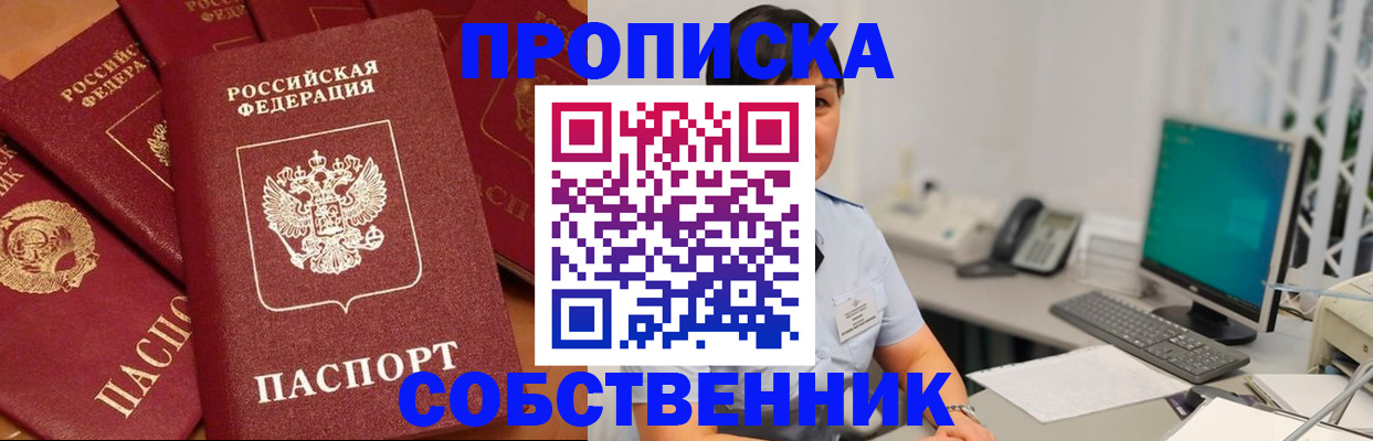 временная регистрация госуслуги в Горняке